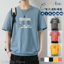 tシャツ メンズ 半袖 トップス Tシャツ カットソー 夏服 春 夏 インナー 半袖Tシャツ 吸汗速乾 運動会 文化祭 ルームウェア パジャマ