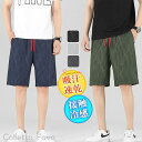 ショートパンツ メンズ ハーフパンツ ボトムス 接触冷感 春 夏 涼しい ゴルフ 半ズボン ビーチパンツ スポーツウェア ランニング 速乾 リラックス