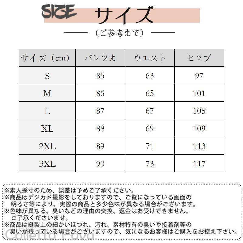ジョガーパンツ レディース 春夏 薄手 シフォ...の紹介画像3