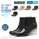 レインブーツ レディース ウエッジソール レインシューズ ショートブーツ 水玉柄 花柄 雨靴 防水ブーツ 滑り止め 靴 女性用 通勤 通学 ビジネス