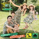 親子 アロハシャツ 親子コーデ カップル メンズ レディース キッズ ペアルック 夏服 お揃い アロハ ワンピース リゾート 子供服 半袖 ゆったり