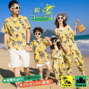 アロハシャツ 親子コーデ メンズ レディース 子ども用 親子 ペアルック お揃い ペア オールインワン リゾート 子供服 半袖 ゆったり 父の日