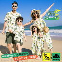 アロハシャツ メンズ 親子コーデ アロハシャツ 親子 ペアルック お揃い ペア オールインワン 親子リンクコーデ 半袖 ゆったり 夏 海 家族服