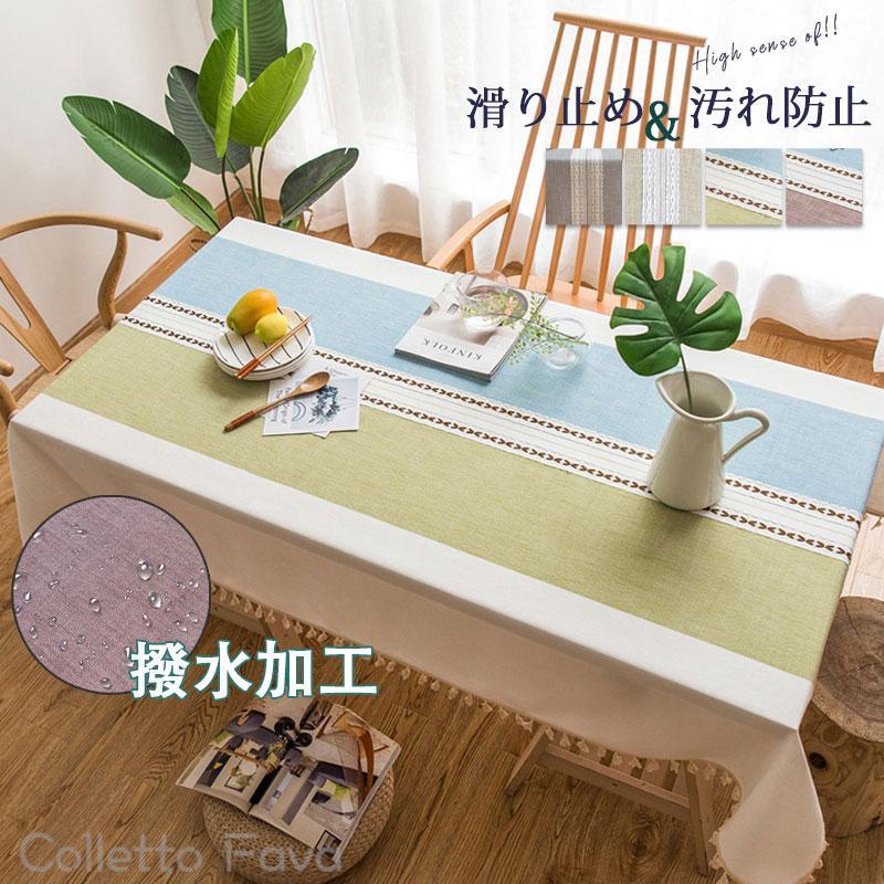 Rakuten - テーブルクロス 配色 北欧 キッチン雑貨 撥水加工 耐熱 長方形 食卓カバー 防汚 パーティー リビング ダイニング 家庭用 飲食店用 業務用