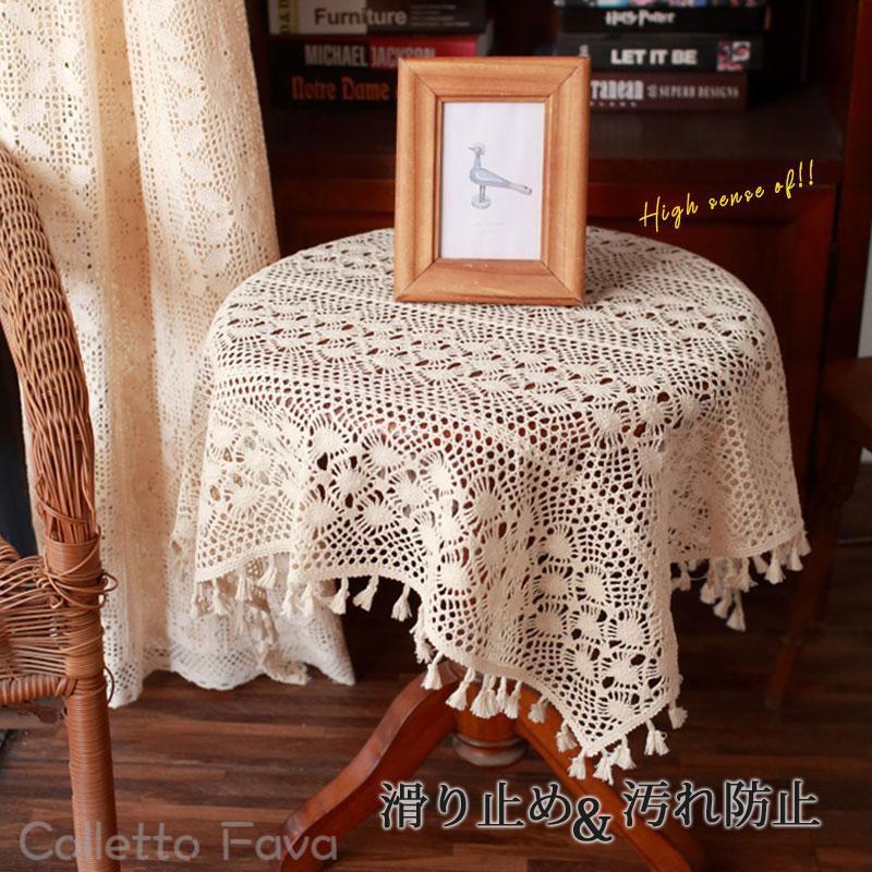 テーブルクロス レース 食卓カバー 円形 丸 敷物 テーブルマット 汚れ防止 傷防止 ずれにくい リビング ダイニング 家庭用 柔軟 高級感 シンプル