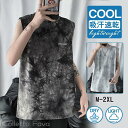 タンクトップ メンズ Tシャツ ノースリーブ トップス インナー レイヤード カットソー ゆったり かっこいい 夏用 男性用 お兄系 おしゃれ