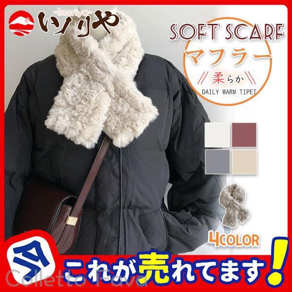 ファーマフラー レディース マフラー ボア ふわふわ 防寒 もふもふ ふわもこ 冬 無地 厚手 ボリューム 結婚式 あったか 暖かい 可愛い ギフト