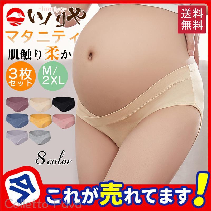 マタニティ 3枚組 ショーツ パンツ ローライズ 大きいサイズ 下着 マタニティーパンツ 妊娠 妊婦 マタニティショーツ 肌にやさしい 肌触り柔か