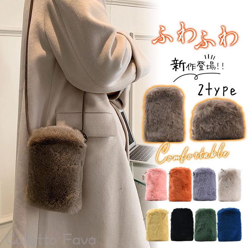 樂天商城 - 買って大正解！ スマホポシェット 縦型 軽量 2TYPE スマホポーチ レディース ふわふわ 冬用 ショルダー 斜めがけ 肩掛け 財布 小物入れ ギフト