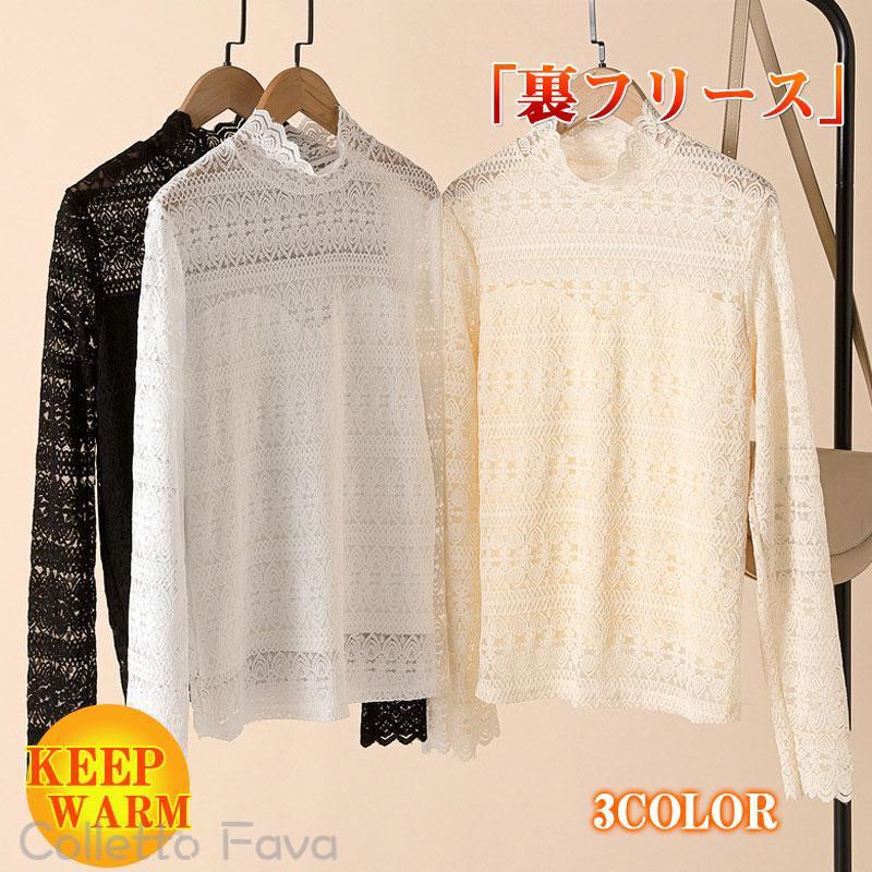 乐天商城 - tシャツ カットソー レディース レース 長袖 Tシャツ 暖かい トップス 一部裏起毛 冬 秋 タートルネック インナー 防寒 あったか レイヤード
