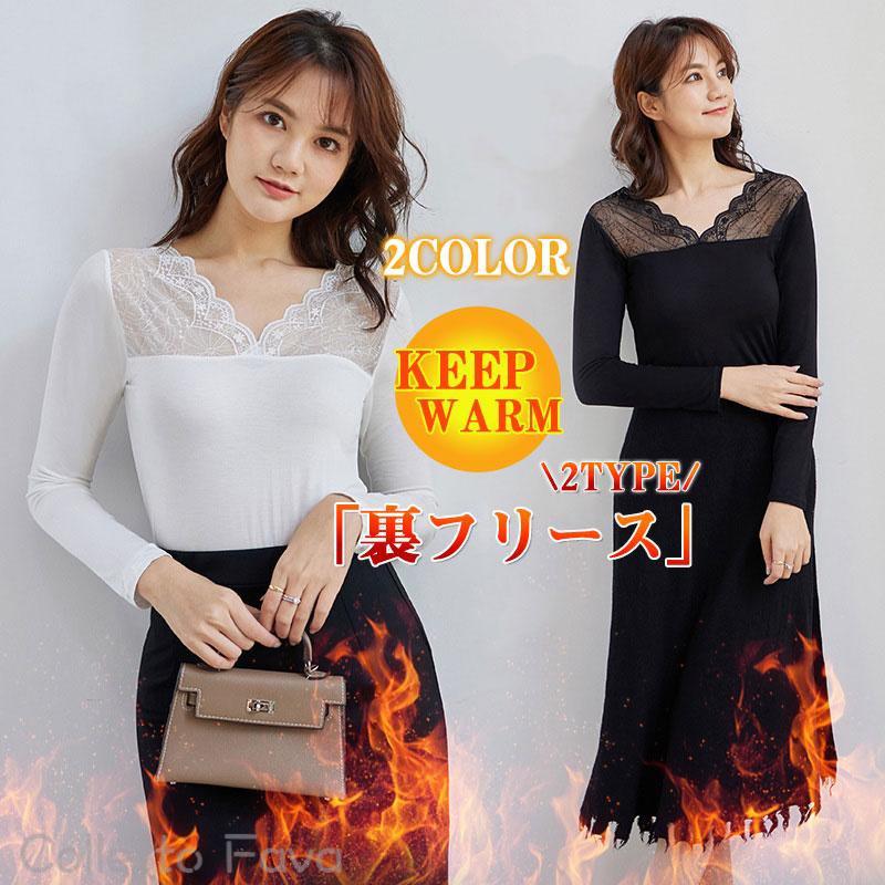 樂天商城 - tシャツ カットソー レディース レース 長袖 Tシャツ 暖かい トップス 裏フリース 冬 秋 インナー 防寒対策 あったか 保温 発熱 重ね着