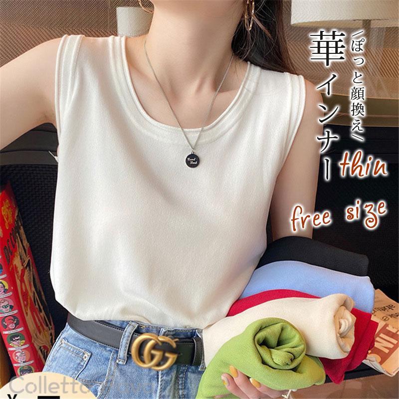 夏対策！接触冷感 タンクトップ レディース 夏 春 涼しい トップス レイヤード インナー カットソー 吸汗 速乾 抗菌防臭 肌着 下着 透け防止