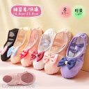 バレエシューズ 子供 キッズ レディース ジュニア 新体操 ダンスシューズ 発表会 バレエ用品 練習着 軽量 柔らかい 伸縮 受験 撮影 音楽学校