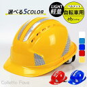 ヘルメット 自転車 保護 帽子 安全ヘルメット サイクリングヘルメット 防災用キャップ 通気性 頭部保護帽 安全 防災 軽量 作業用 おしゃれ MTB