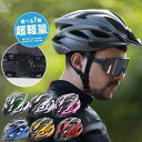 ヘルメット 自転車 流線型 大人用 子供用 兼用 小学生 中学生 高学年 サイズ調整可能 通学 通勤 サイクリング ロードバイク 通気 送料無料