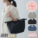 ランチバッグ メンズ レディース お弁当袋 大容量 撥水 手提げ 通勤 通学 買い物 軽量 大きめ 遠足 学校 オフィス 子ども 軽い 男性 無地