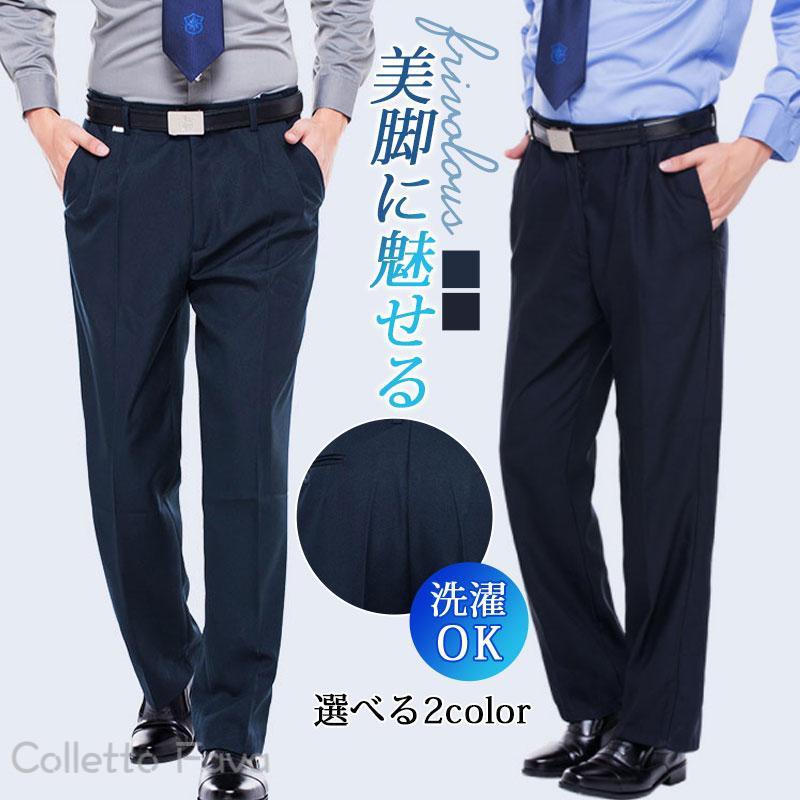 スラックス メンズ ビジネスパンツ 春夏用 涼しい 薄手 通気性 洗える クールビズ パンツ ズボン 紳士 通勤 仕事着 軽量 男性用 ス-ツパンツ