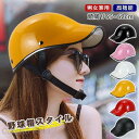 自転車 ヘルメット 帽子型ヘルメット 防災 高校生 レディース メンズ つば付き ロードバイク 保護帽 野球帽スタイル