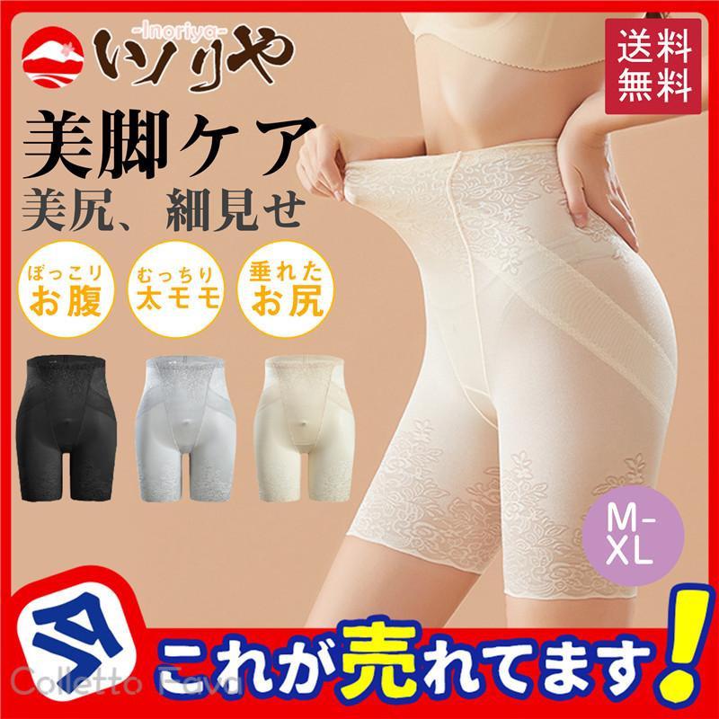 ガードル ショーツ インナー 補正下着 レディース 骨盤矯正 シームレス 骨盤スリムスタイルショーツ 細見え 骨盤安定 ヒップアップ 着圧 産後