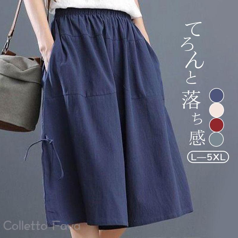 樂天商城 - ガウチョパンツ レディース 春夏 薄手 涼しい ワイドパンツ 七分丈 スカーチョ ウエストゴム キュロット ゆったり Aライン ボトムス 部屋着 美脚