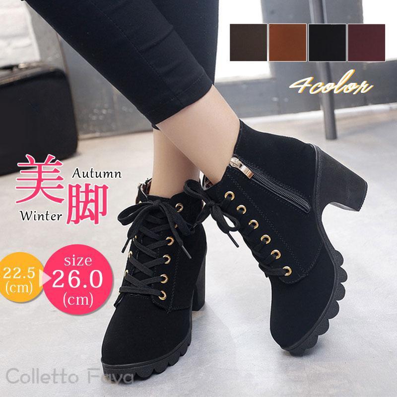 ブーツ レディース ショートブーツ 秋 冬 編み上げブーツ 太ヒール 美脚 通学 通勤 疲れない 履きやす..
