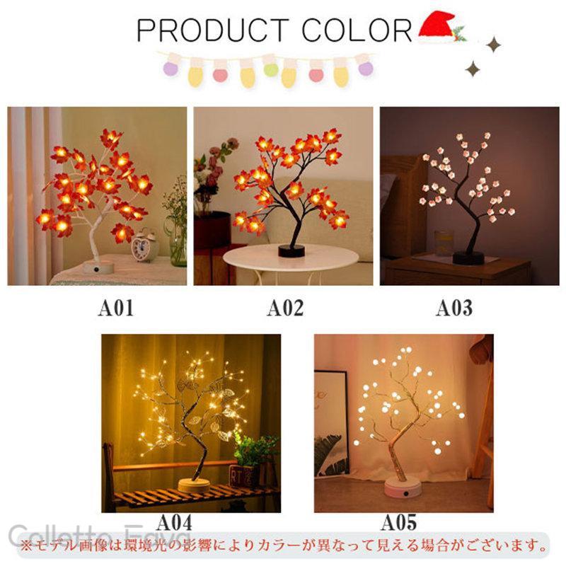 Colletto FavaのLEDツリーライト テーブルライト タッチ式 USB充電式 卓上ライト クリスマス装飾ランプ クリスマスツリー イルミネーション 枝ツリー間接照明｜アングル2
