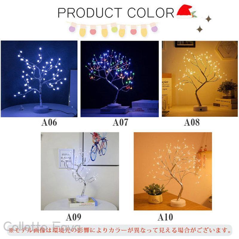 Colletto FavaのLEDツリーライト テーブルライト タッチ式 USB充電式 卓上ライト クリスマス装飾ランプ クリスマスツリー イルミネーション 枝ツリー間接照明｜アングル3