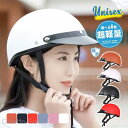 今だけの激烈超特価! 自転車 ヘルメット 防災ヘルメット レディース メンズ 帽子型 男女兼用 バイザー付 つば付 超軽量 サイクル 通勤通学 大人