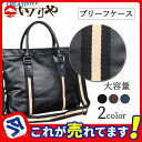 トートバッグ ビジネスバッグ ブリーフケース ストライプ メンズ レディース 革 レザー a4 手提げ ショルダーバッグ 2way 大容量 転職 出張