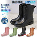 レインブーツ レディース レインシューズ ブーツ 防水 長靴 雨の日対策 防水 通学 ビジネス 農作業 園芸 アウトドア すべり止め 蒸れにくい