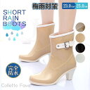 レインブーツ レディース 雨靴 ブーツ レインシューズ ハイヒール シューズ 雨具 防水 女性用 レイングッズ 通勤 通学 ビジネス 梅雨 オシャレ