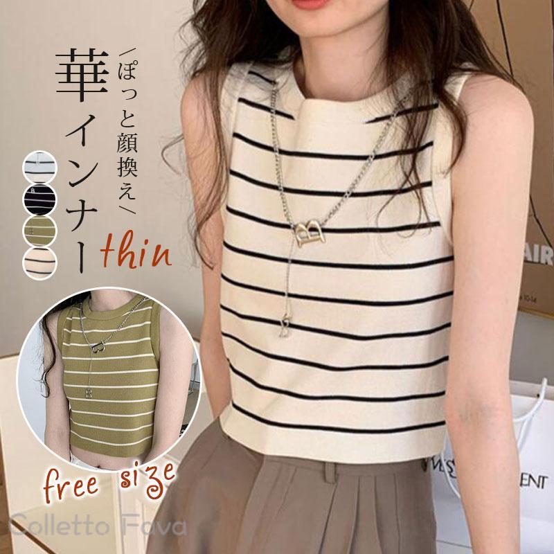 タンクトップ レディース 夏 春 トップス ボーダー レイヤード インナー カットソー 吸汗 速乾 抗菌防臭 肌着 下着 透け防止 部屋着 リラックス