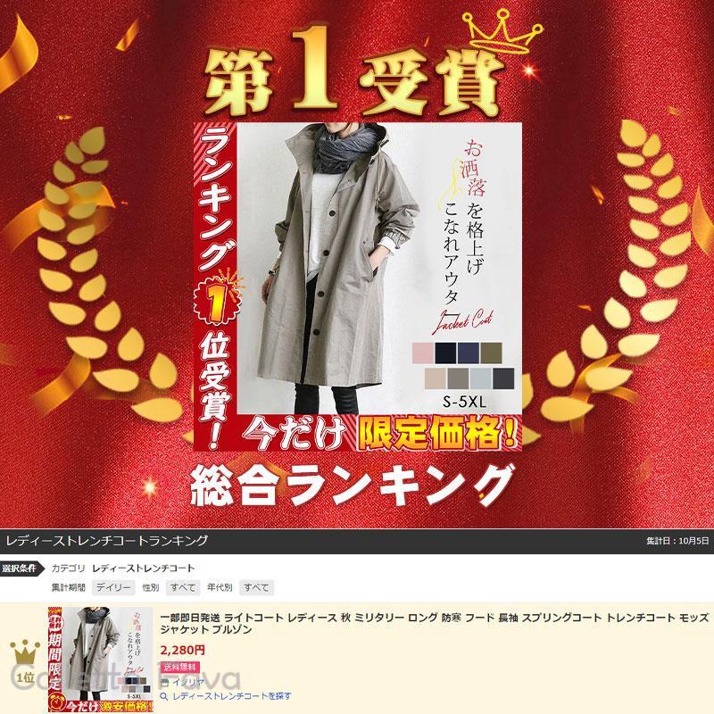ライトコート レディース 秋 ミリタリー ロン...の紹介画像2