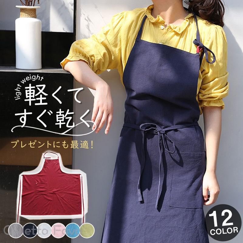 Rakuten - リネンエプロン レディース メンズ 前掛け 北欧 保育士 カフェ ロング丈 業務用 倉庫 軽量 キッチン 家事 幼稚園 保育園 調理実習 料理