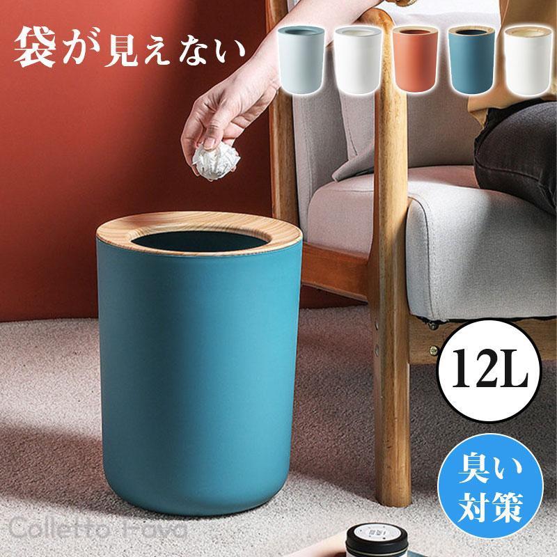 For Separated Refuse - ごみ箱 ゴミ箱 ダストボックス 12L くず入れ 袋が見えない 隠す くずかご リビング 寝室 洗面所 部屋 キチン 臭い対策 移動便利