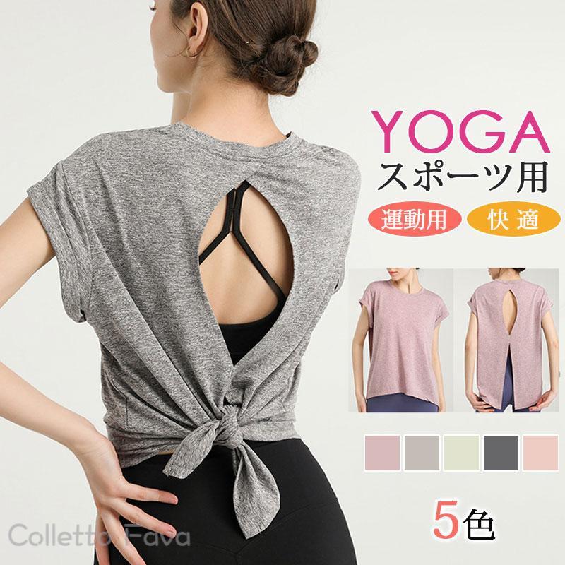 ヨガウェア トップス レディース スポーツウェア tシャツ ジムウェア 部屋着 スポーツ 体型カバー フィ..