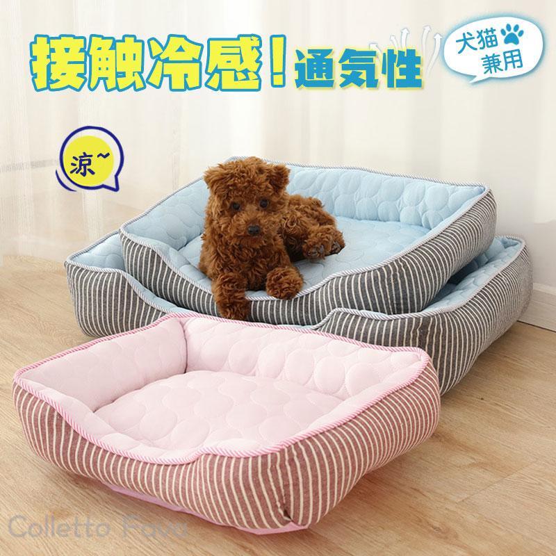 ひんやり ペットベッド 猫 犬 ペット ベッド 冷感 マット ソファー 春 夏用 ひんやり クール 冷たい ネ..