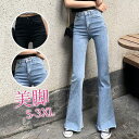 ブーツカット デニムパンツ レディース フレア ロング丈 カットオフ ストレッチ ハイウェスト コーデ 大きいサイズ ジーンズ 美脚 脚長 お洒落