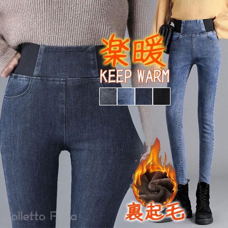裏起毛 レディース デニムパンツ 楽暖 あったか レギパン レギンス スキニー ストレッチ 吸湿 発熱 保湿 保温 冷え対策 防寒 ボトムス