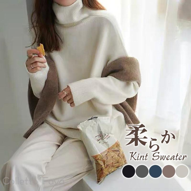 Turtleneck - ニット セーター レディース 秋 冬 長袖 プルオーバー タートルネック ハイネック トップス 暖かい 女性用 通勤 通学 OL インナー きれいめ