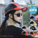 帽子型ヘルメット 自転車 大人 子ども 高校生 おしゃれ 防災ヘルメット プロテクターキャップ 野球帽 頭部保護帽 保護帽 通勤 通学