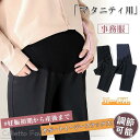 マタニティ イージースラックス パンツ 妊婦服 スーツ 薄手 春 夏 秋 事務服 スーツ 仕事 春夏 調節可能 妊婦 きれい おしゃれ 脚長 着やせ