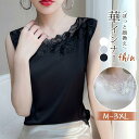 シルク風タンクトップ レディース 夏 レース インナー トップス カットソー ベーシック 肌着 下着 重ね着 吸汗速乾 抗菌防臭 ルームウェア 日常着