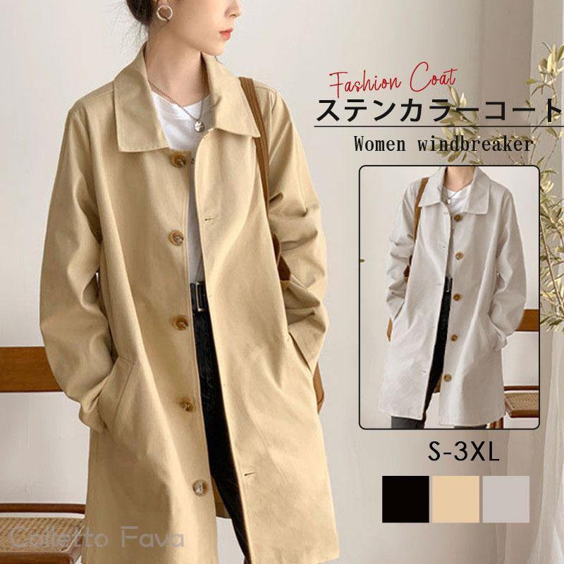 コート ステンカラーコート レディース ジャケット 秋 ロング 長袖 アウター 春 ブルゾン スプリングコート アウトドア ビッグシルエット 着痩せ