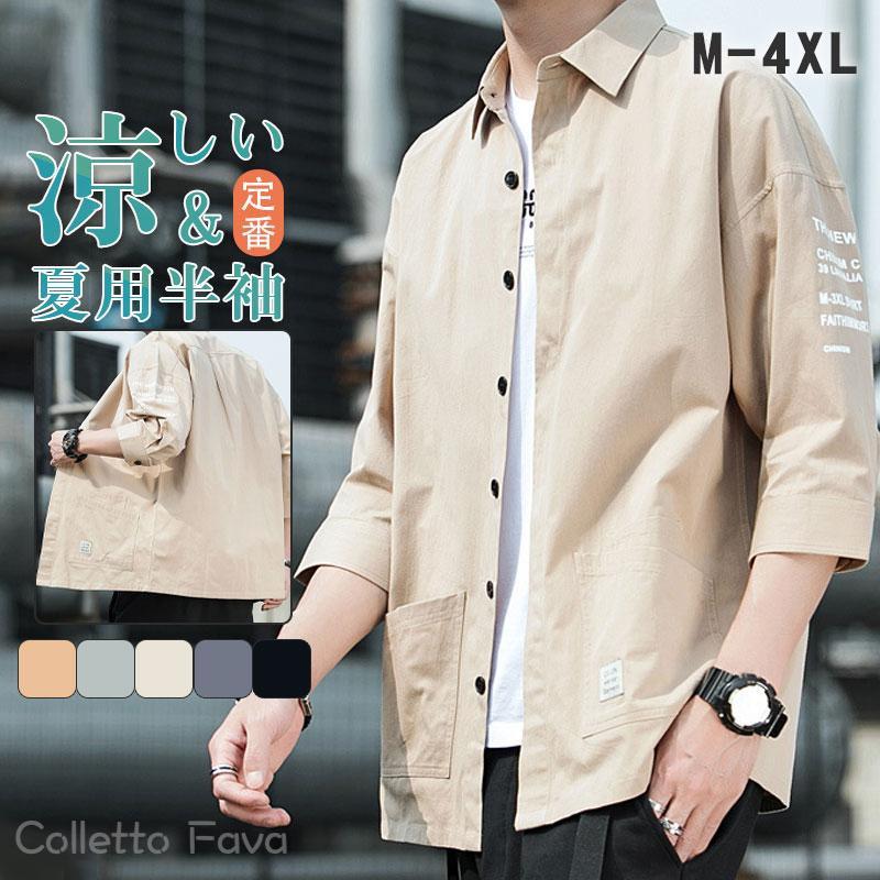 Button-Down Shirt - 七分袖 シャツ メンズ 7分袖 カジュアル 春 夏 ミリタリー ボタンダウン 清涼 5分袖 半袖 クールビズ 開襟シャツ お洒落 定番 父の日