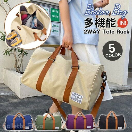 ボストンバッグ メンズ レディース シューズ収納 撥水加工 ショルダー 斜め掛け ゴルフ 軽い 子供 修学旅行 大容量 軽量 スポーツ 部活 入院 ボストンバッグ メンズ レディース シューズ収納 撥水加工 ショルダー 斜め掛け ゴルフ 軽い 子供 修学旅行 大容量 軽量 スポーツ 部活 入院
