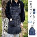 エプロン メンズ レディース デニム 前掛け クロス紐 業務用 家庭用 作業用 保育士 首掛け 美容師 飲食店 キッチン カフェ レストラン 酒屋