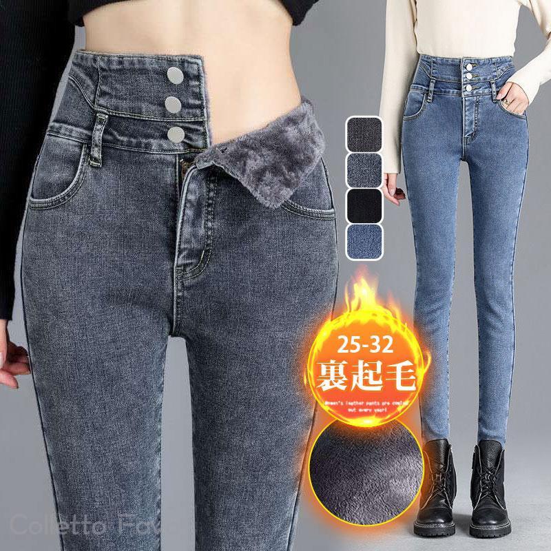Straight Jeans - デニムパンツ レディース ジーンズ 裏起毛 裏ボア ハイウェスト 暖かい 秋冬 ストレート Gパン ボトムス 美脚 脚長 保温 防風 おしゃれ