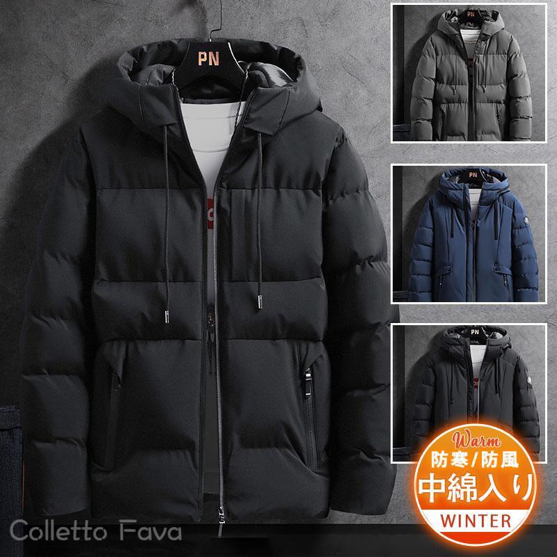 Down Coat - ダウンコート 中綿コート メンズ 中綿ジャケット 中綿入り 防寒 防風 中綿ジャケット 保温 暖かい アウター 秋冬 軽量 アウトドア 通勤 登山