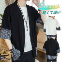 カーディガン メンズ サマー 夏用 トップス 半袖 薄手 和風 uv対策 日焼け止め 冷房対策 暑さ対策 軽量 ルームウェア 浴衣風 花火 お祭り
